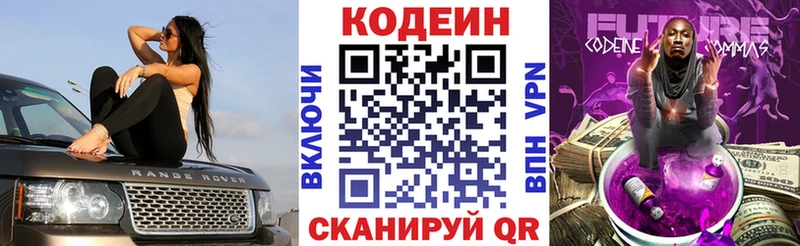 Кодеин напиток Lean (лин) Среднеуральск