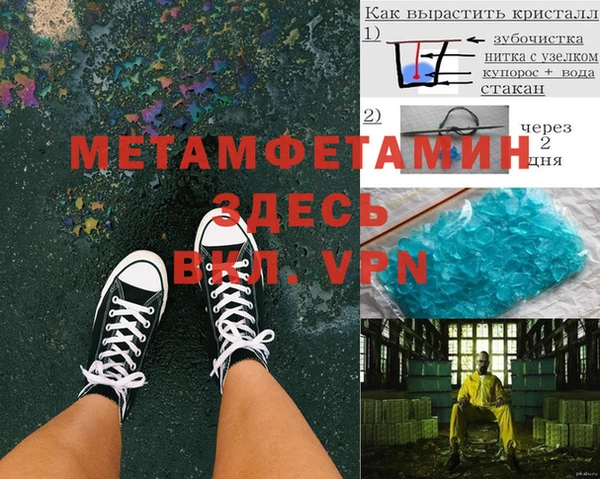 первитин Балахна