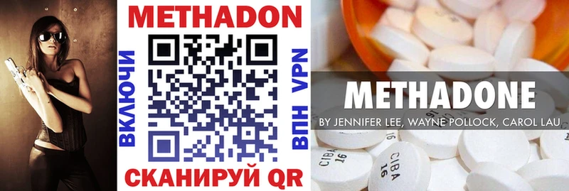где найти   Среднеуральск  МЕТАДОН methadone 